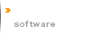 ソフトウェア開発